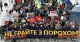 мітинг в підтримку Порошенка