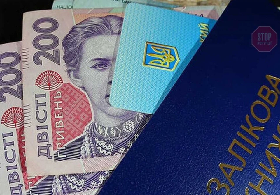 стипендія