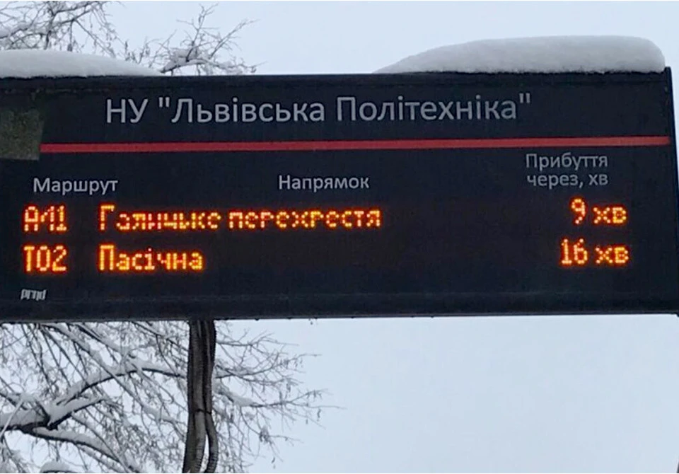 інформаційне табло