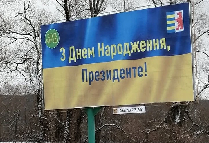День народження Зеленського