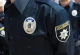 Поліція