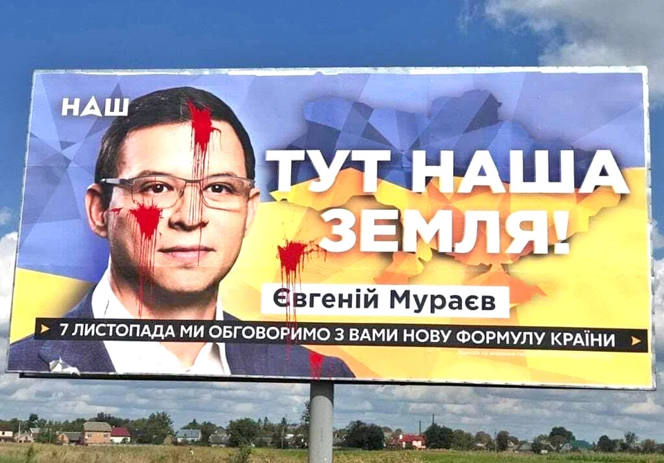 Бігборд Мураєва