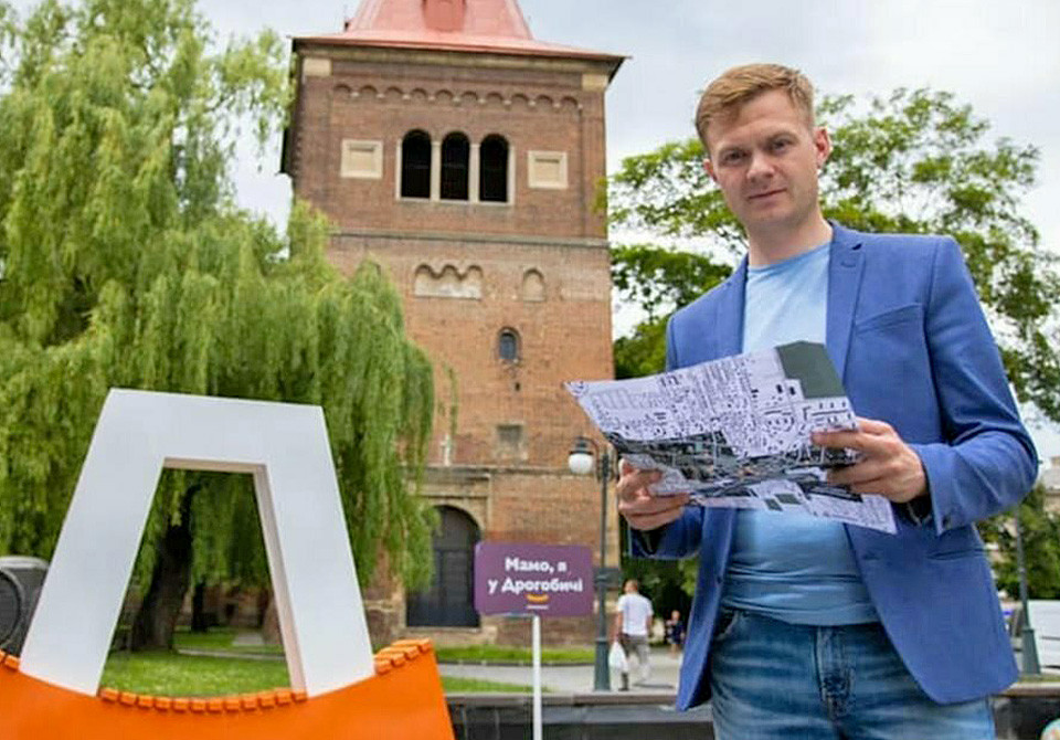 туризм Дрогобич