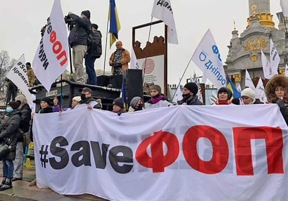 протести ФОПів