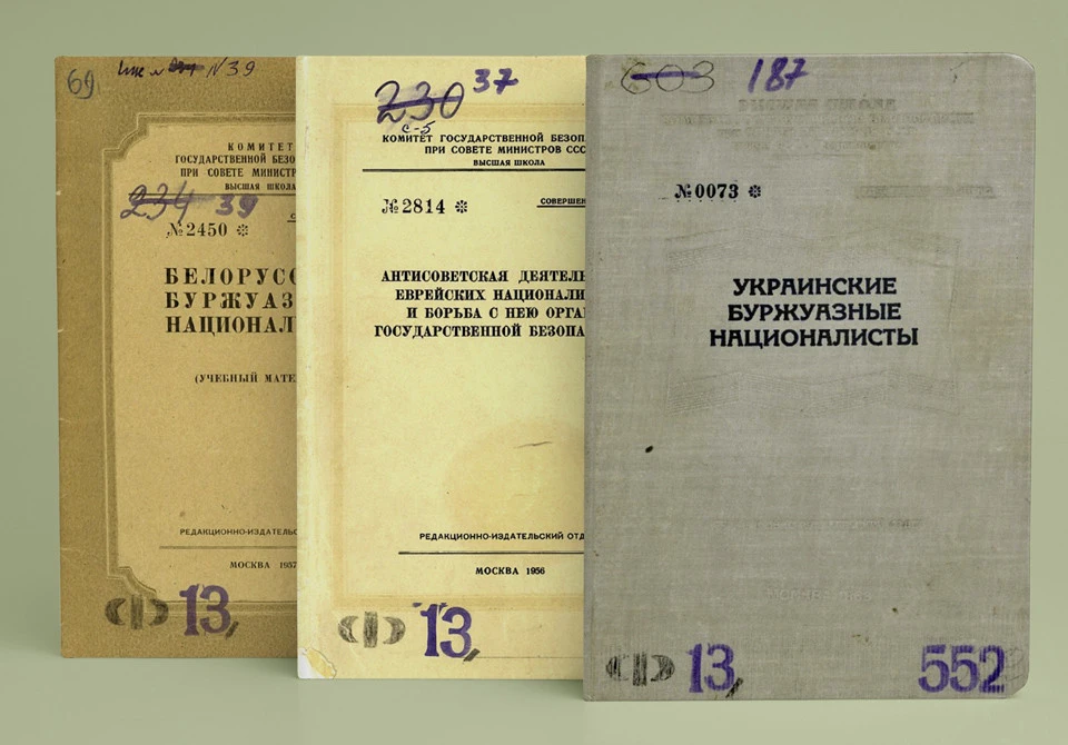 книжки КДБ