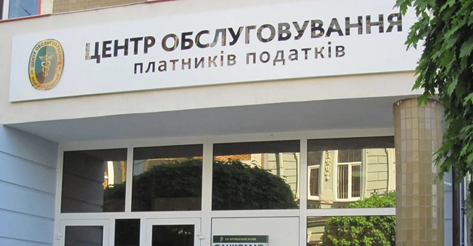податкова
