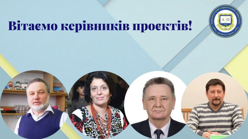 Переможці