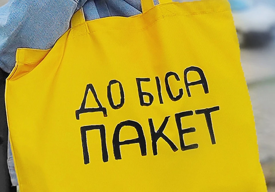 пакет