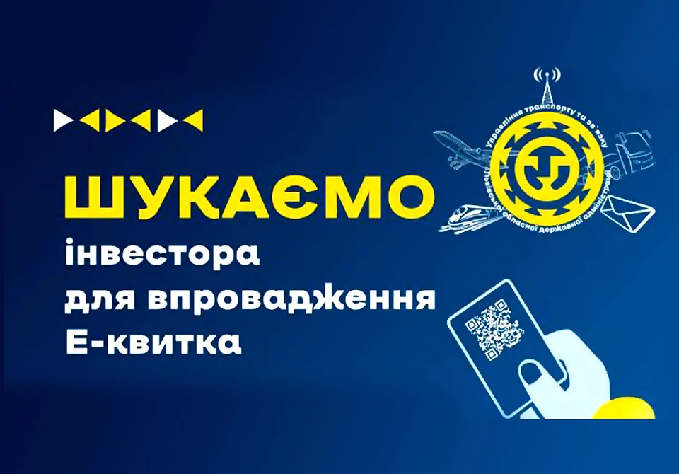 е-квиток
