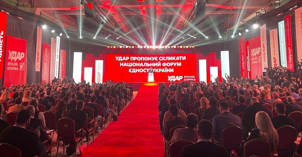 УДАР