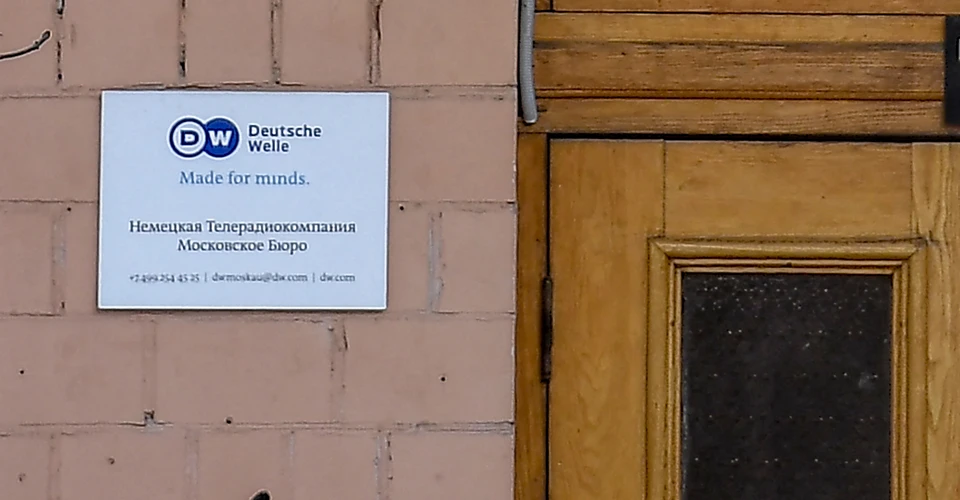 офіс DW москва