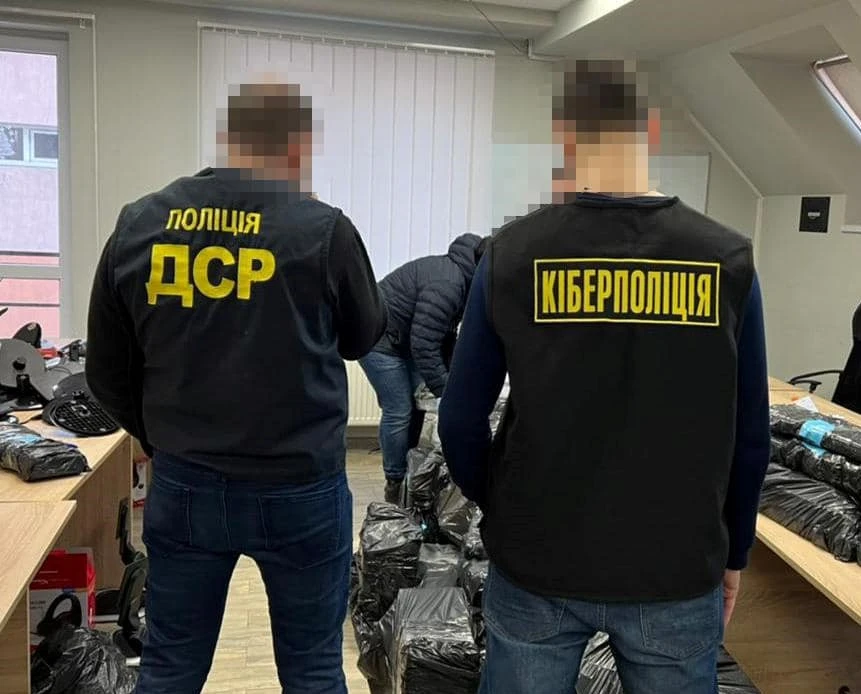 Кіберполіція