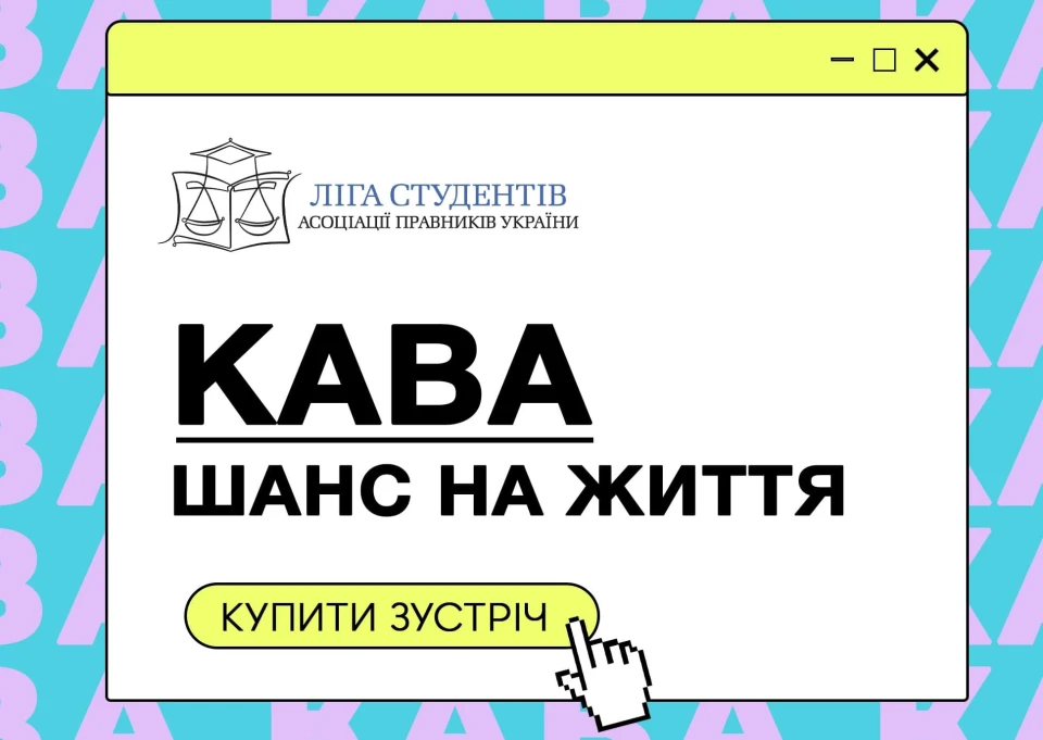Кава шанс на життя