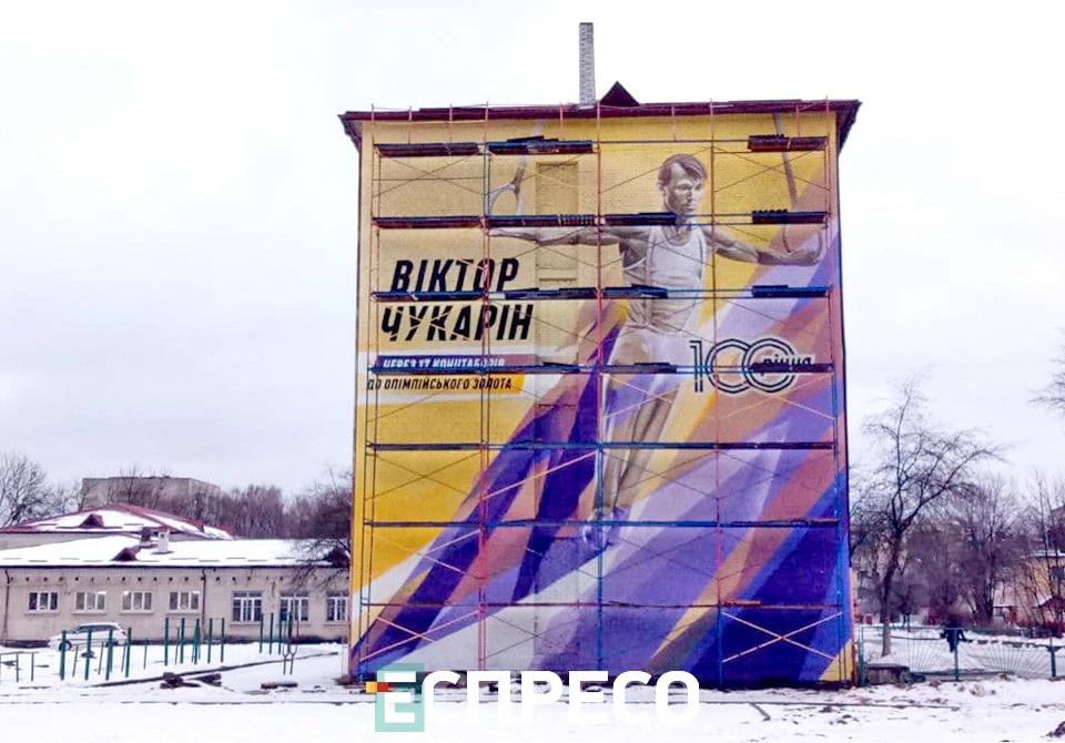 Мурал Чукаріну