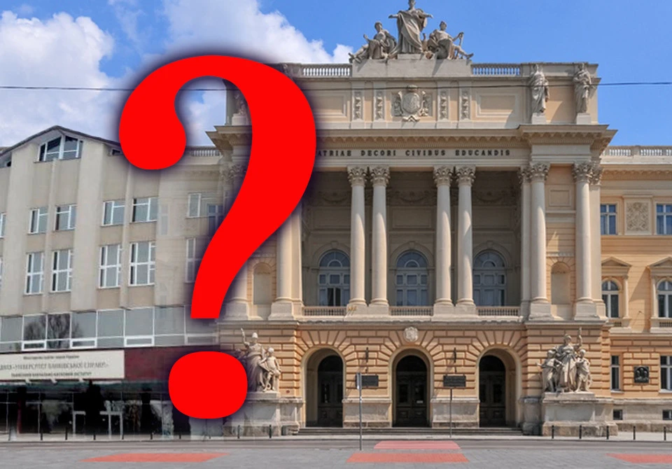 об'єднання університету Франка і університету банківської справи