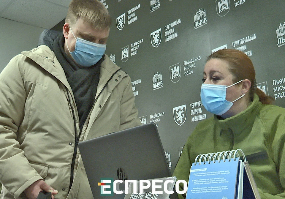 тероборона
