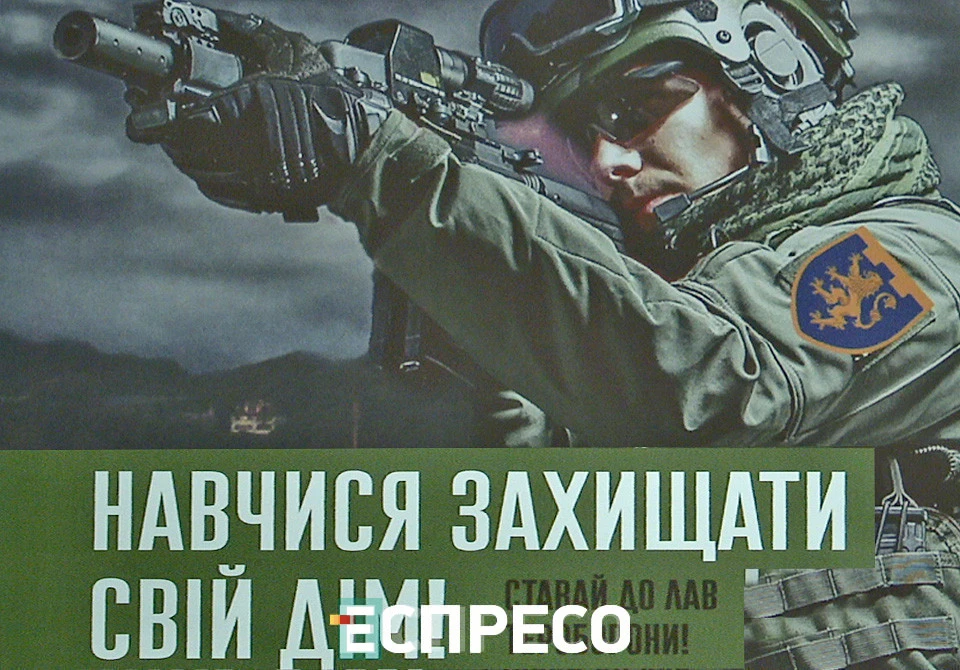 тероборона