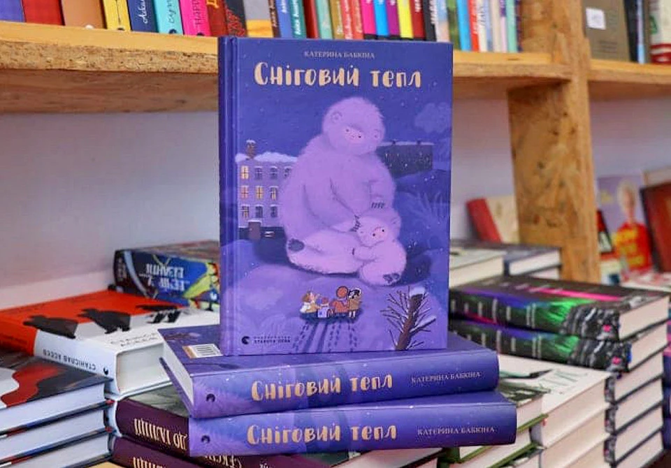 Сніговий тепл