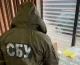 СБУ