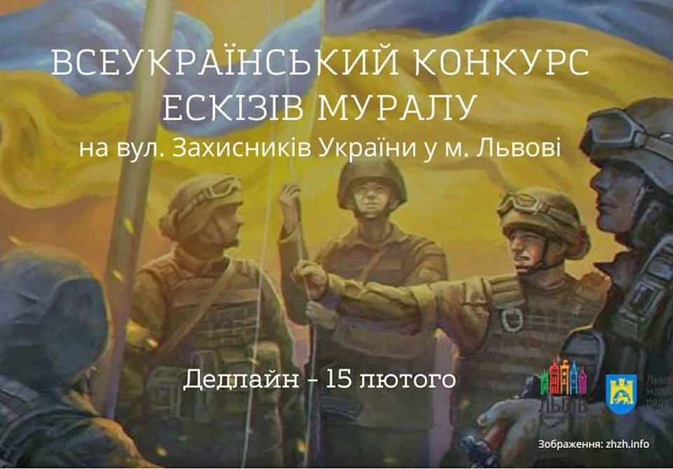 конкурс муралів
