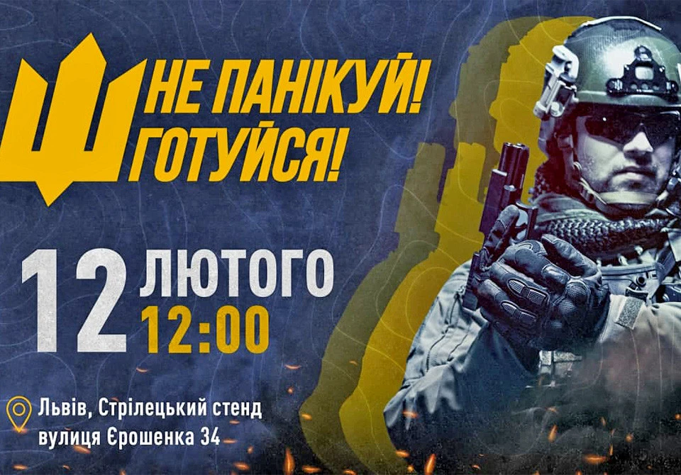 Штаб оборони Львівщини оголошує набір на новий вишкіл