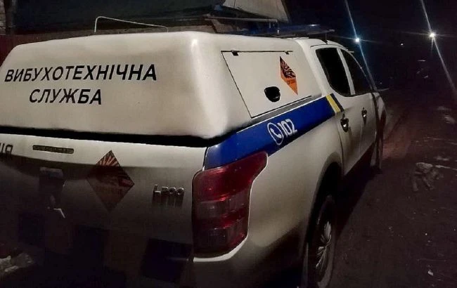 вибухотехнічна служба