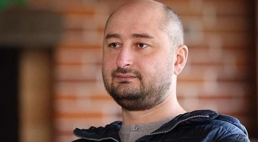 Аркадій Бабченко