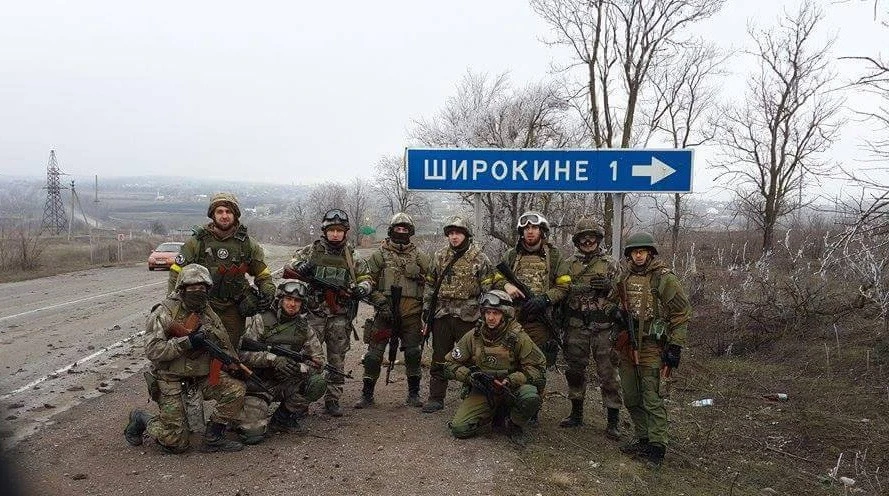 Широкине