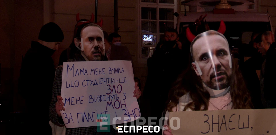 У Львові вимагали відставки міністра освіти Шкарлета