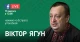 Виктор Ягун