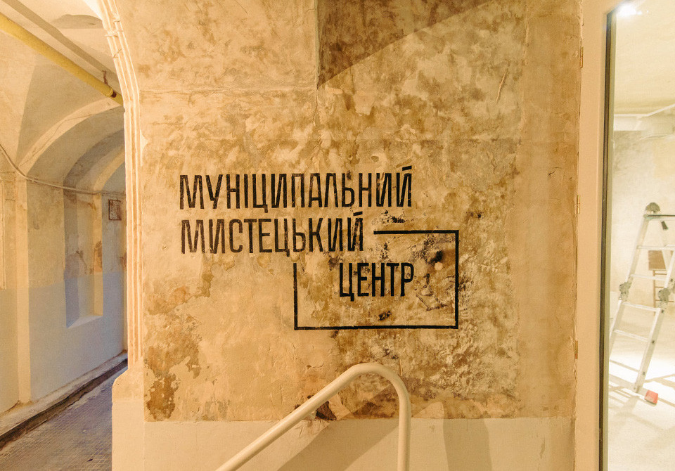 Муніципальний мистецький центр