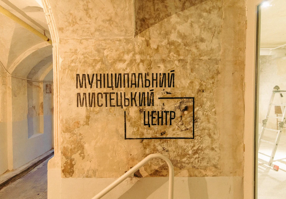 Муніципальний мистецький центр