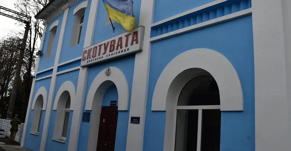 Скотувата