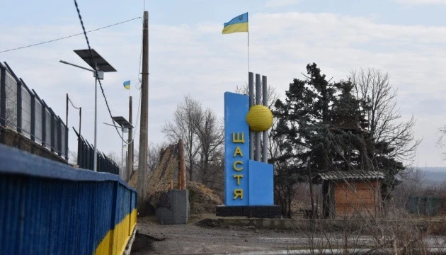 КПВВ "Щастя"
