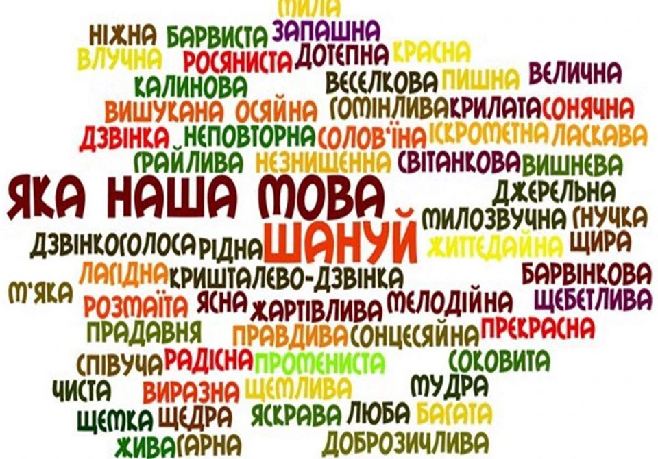 мова
