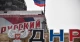 ДНР