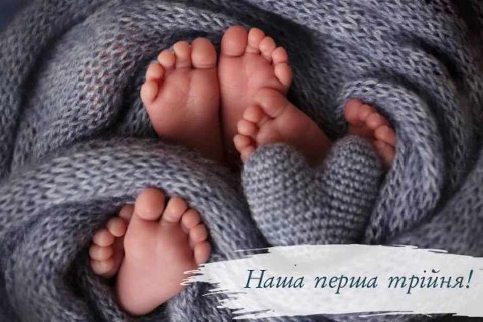 трійня