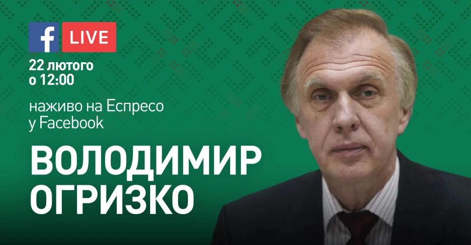 Володимир Огризко