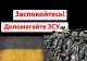 допомога