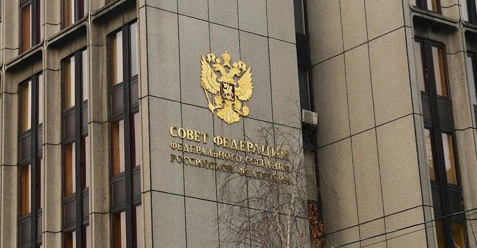 Рада Федерації