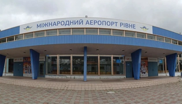 аеропорт рівне