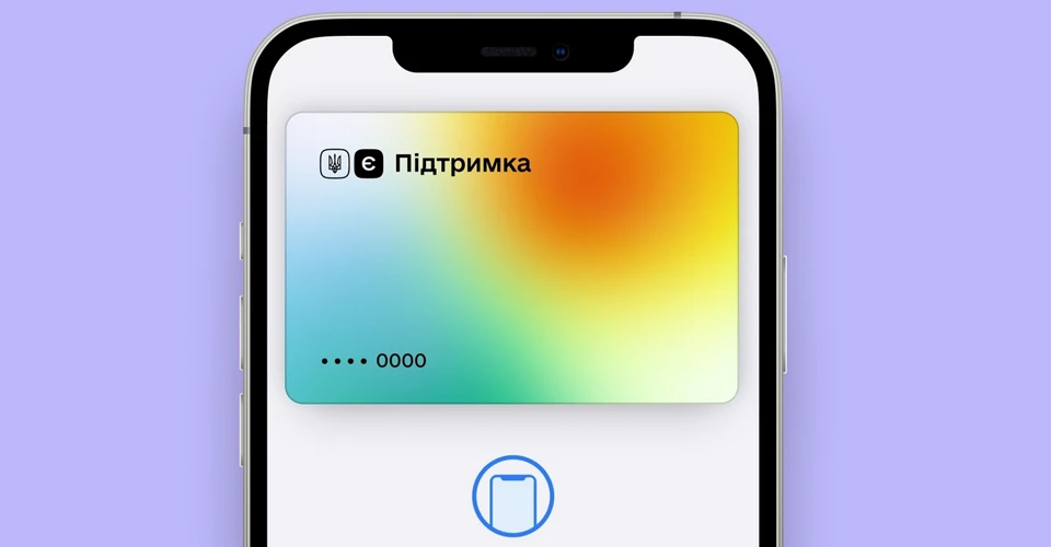 єПідтримка