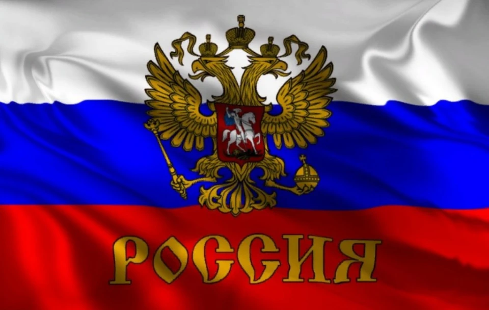 Росія