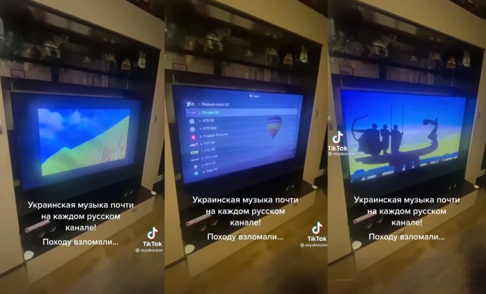 Телебачення хакери