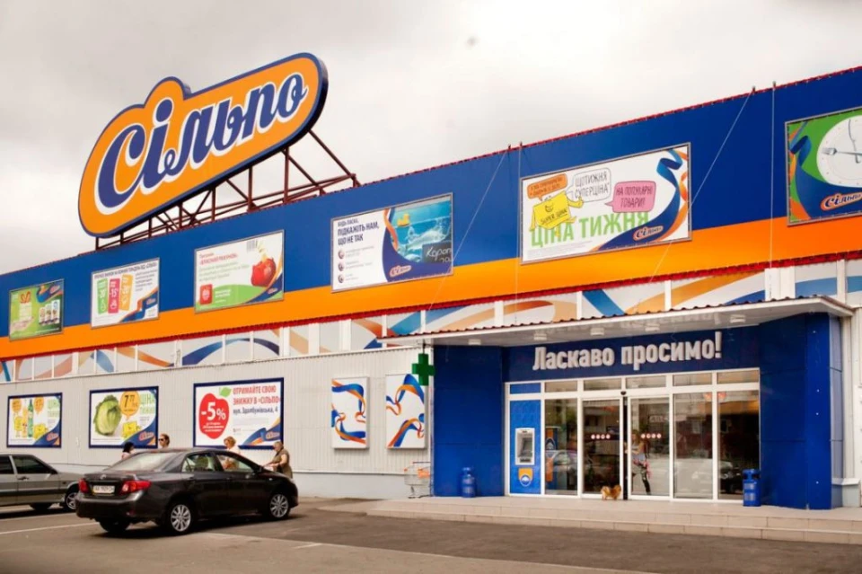 Сільпо