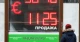 росія валюта
