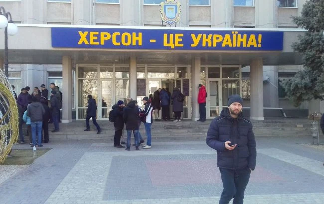 Херсонська ОДА