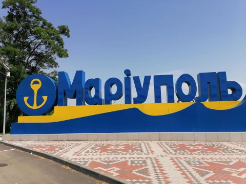 маріуполь