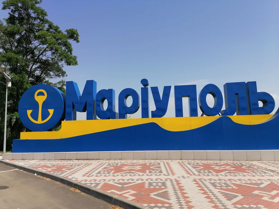 маріуполь