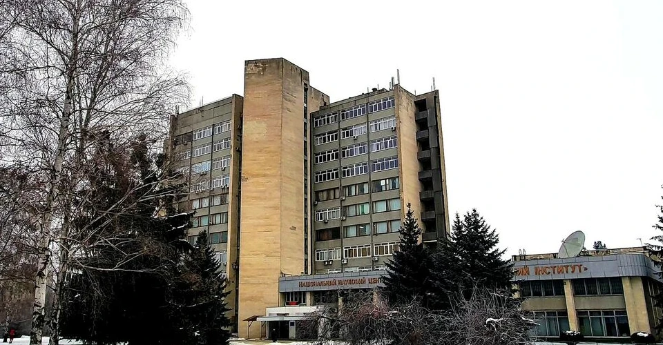 Харківський фізико-технічний інститут